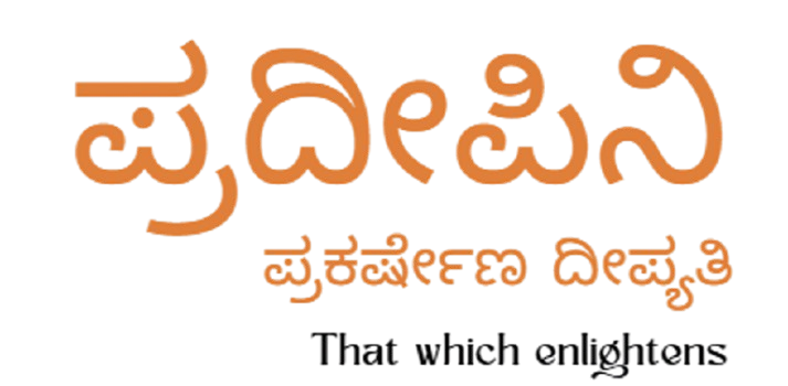 Pradeepini Logo