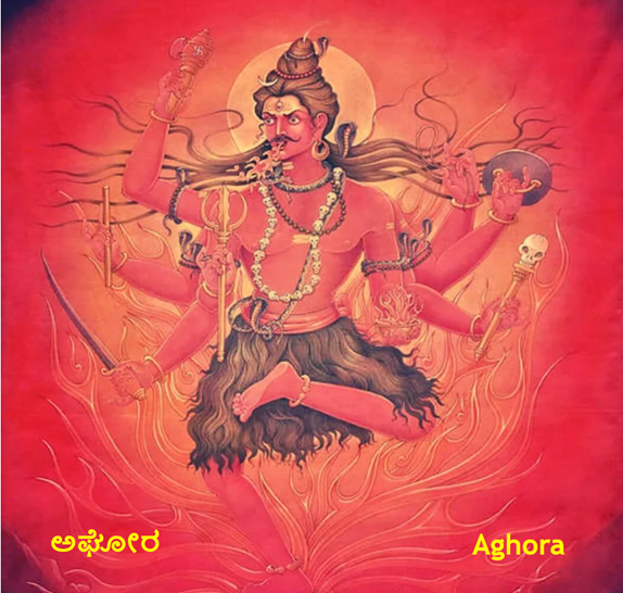 Aghora Face / Fire Element