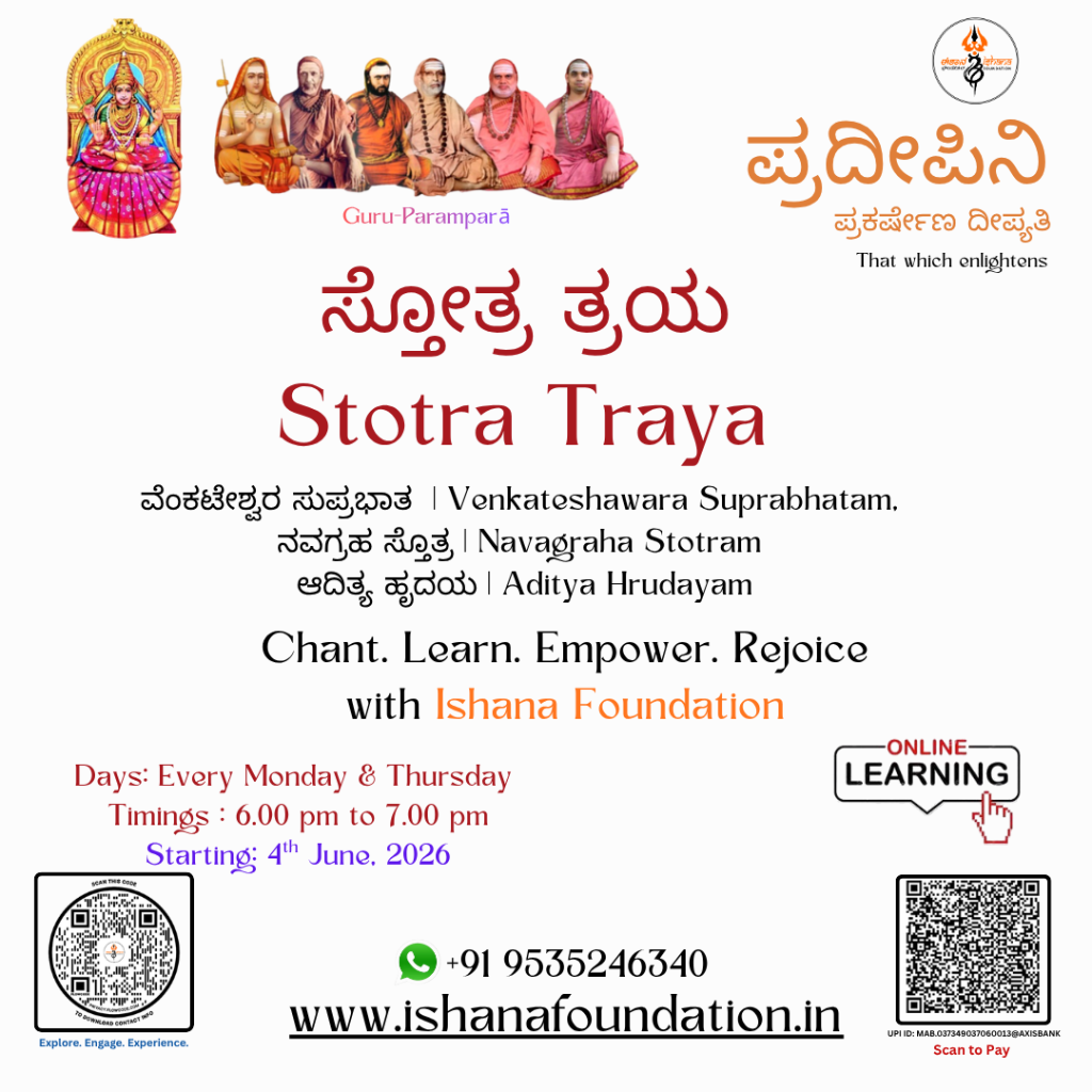 Stotra Traya Online Learning Advertisement